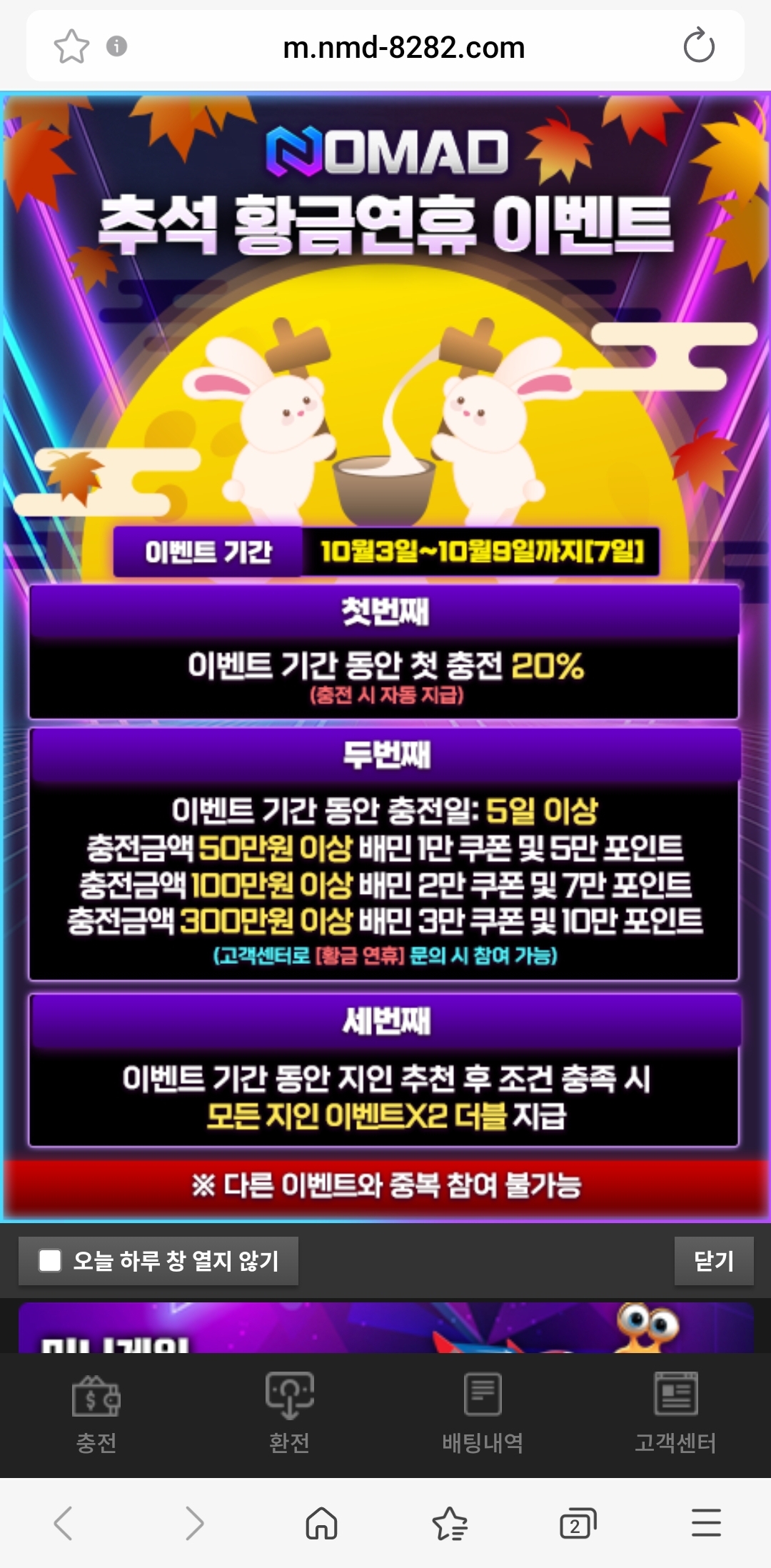 노마드 후기 추석이벤트!