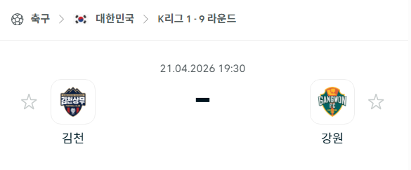 [대한민국 K리그1] 4월21일 김천 상무 vs 강원 FC | 스포츠 분석 무료 중계 토친놈