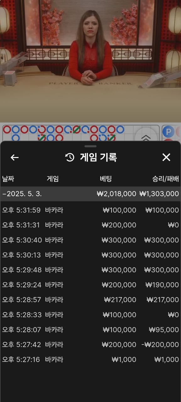 나인카지노 환버튼없음 실뱃치고 원금처리