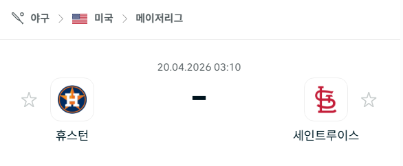 [MLB 메이저리그] 4월20일 휴스턴 애스트로스 vs 세인트루이스 카디널스 | 스포츠 분석 무료 중계 토친놈