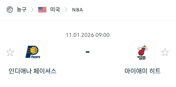 [미국 NBA] 01월11일 인디애나 페이서스 vs 마이애미 히트 | 스포츠 분석 무료 중계 토친놈