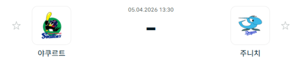 [일본야구 NPB] 2026년04월05일 야쿠르트 스왈로즈 vs 주니치 드래건스 | 스포츠 분석 무료 중계 토친놈