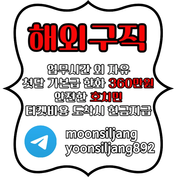 "호치민" 안전하게 큰돈 벌어가세요 #고윤정