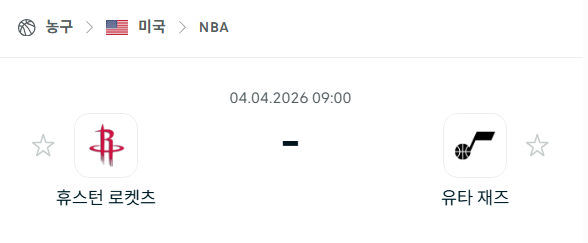 [미국 NBA] 4월4일 휴스턴 로케츠 vs 유타 재즈 | 스포츠 분석 무료 중계 토친놈