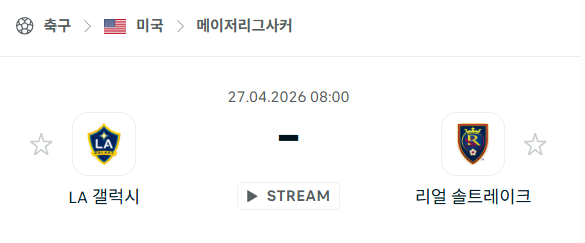 [MLS 메이저리그사커] 4월27일 LA갤럭시 vs 레알 솔트레이크 | 스포츠 분석 무료 중계 토친놈