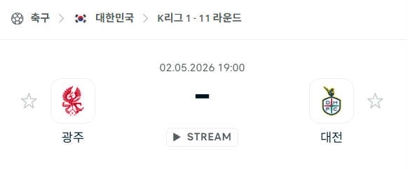 [대한민국 K리그1] 5월2일 광주FC vs 대전 하나시티즌 | 스포츠 분석 무료 중계 토친놈