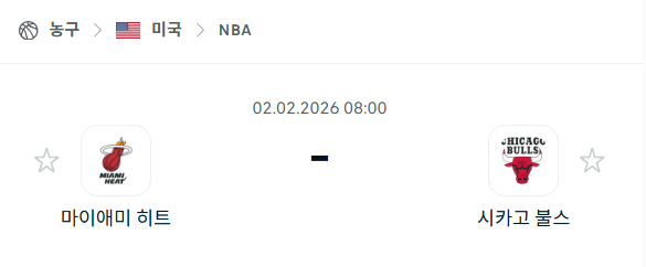 [미국 NBA] 02월2일 마이애미 히트 vs 시카고 불스 | 스포츠 분석 무료 중계 토친놈