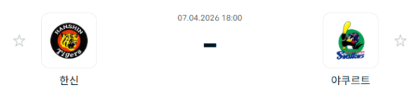 [일본야구 NPB] 2026년04월07일 한신 타이거즈 vs 야쿠르트 스왈로즈 | 스포츠 분석 무료 중계 토친놈