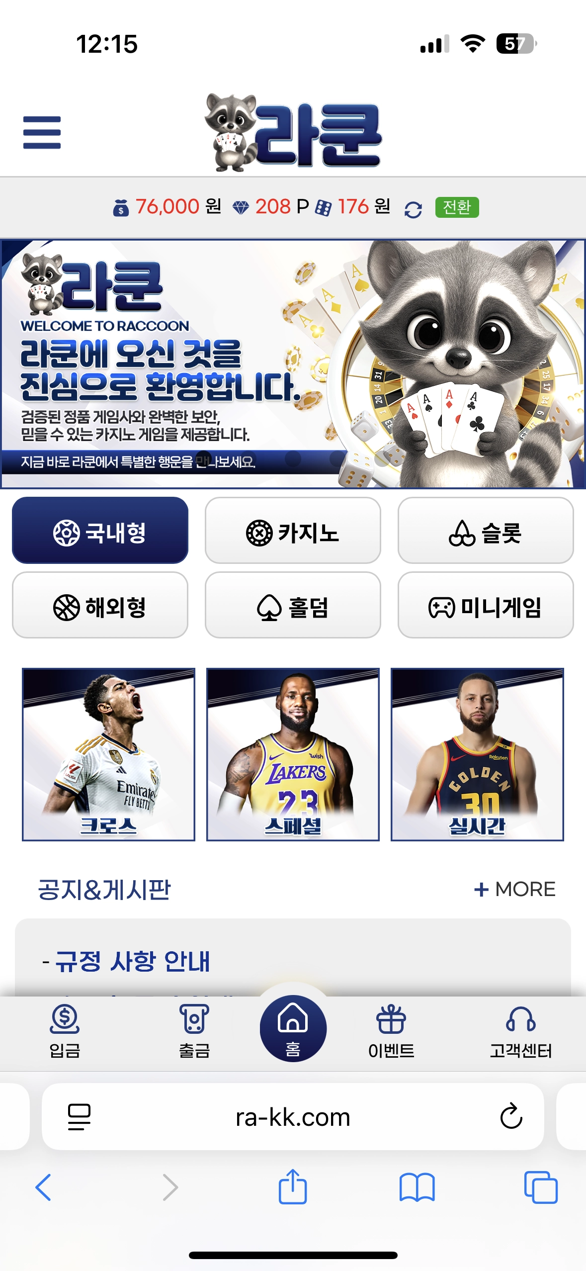 라쿤후기 입니다