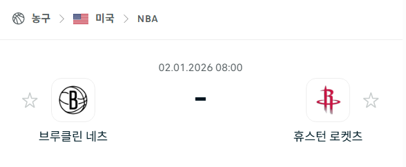 [미국 NBA] 01월02일 브루클린 네츠 vs 휴스턴 로케츠 | 스포츠 분석 무료 중계 토친놈