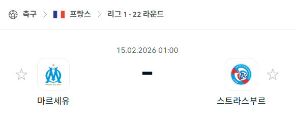 [프랑스 리그앙] 02월15일 마르세유 vs 스트라스부르 | 스포츠 분석 무료 중계 토친놈