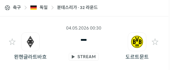 [독일 분데스리가] 5월4일 묀헨글라트바흐 vs 도르트문트 | 스포츠 분석 무료 중계 토친놈