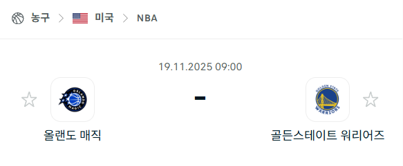 [미국 NBA] 2025년11월19일 올랜도 매직 vs 골든스테이트 워리어스 | 스포츠 분석 무료 중계 토친놈
