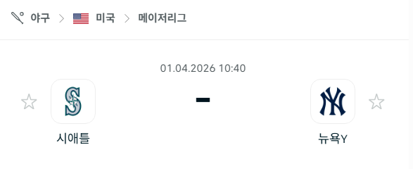 [MLB 메이저리그] 4월1일 시애틀 매리너스 vs 뉴욕 양키스 | 스포츠 분석 무료 중계 토친놈