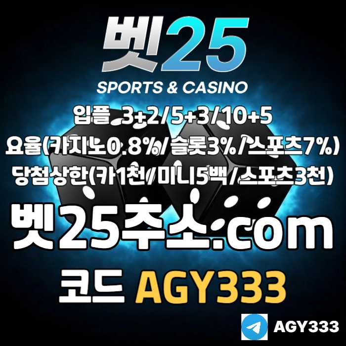 ((벳25)) 신규첫충30% or 3+2/5+3/10+5 | 당첨상한3천만 #노시환