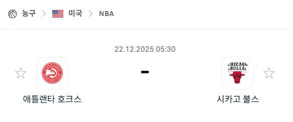 [미국 NBA] 12월22일 애틀랜타 호크스 vs 시카고 불스 | 스포츠 분석 무료 중계 토친놈