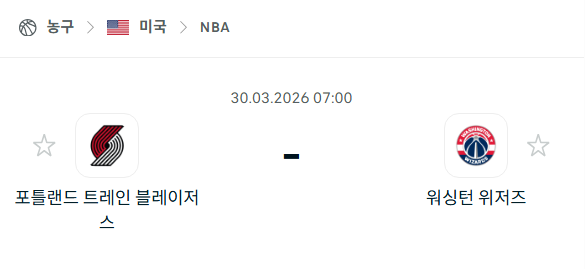 [미국 NBA] 3월30일 포틀랜드 트레일블레이저스 vs 워싱턴 위저즈 | 스포츠 분석 무료 중계 토친놈