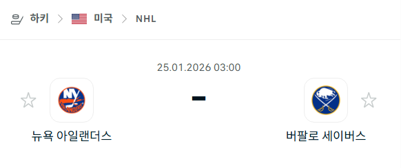 [아이스하키 NHL] 01월25일 뉴욕 아일랜더스 vs 버팔로 세이버스 | 스포츠 분석 무료 중계 토친놈