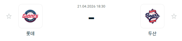 [대한민국 KBO] 2026년04월21일 롯데 자이언츠 vs 두산 베어스 | 스포츠 분석 무료 중계 토친놈
