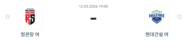 [V-리그 여자부] 3월 12일 정관장 레드스파크스 vs 현대건설 힐스테이트 배구단 | 스포츠 분석 무료 중계 토친놈