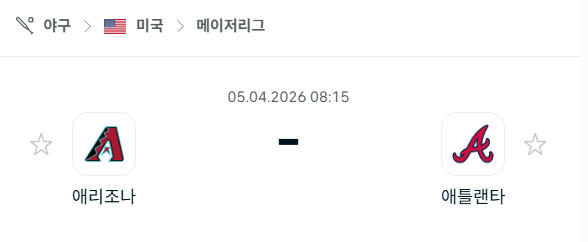 [MLB 메이저리그] 4월5일 애리조나 다이아몬드백스 vs 애틀랜타 브레이브스 | 스포츠 분석 무료 중계 토친놈