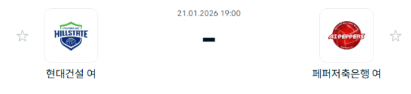 [V-리그 여자부] 1월 21일 현대건설 힐스테이트 배구단 vs 페퍼저축은행 AI 페퍼스 배구단 | 스포츠 분석 무료 중계 토친놈