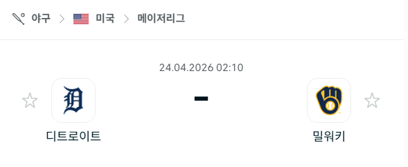 [MLB 메이저리그] 4월24일 디트로이트 타이거즈 vs 밀워키 브루어스 | 스포츠 분석 무료 중계 토친놈