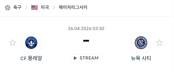 [MLS 메이저리그사커] 4월26일 CF몽레알 vs 뉴욕 시티 | 스포츠 분석 무료 중계 토친놈