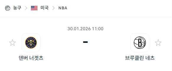 [미국 NBA] 01월30일 덴버 너게츠 vs 브루클린 네츠 | 스포츠 분석 무료 중계 토친놈
