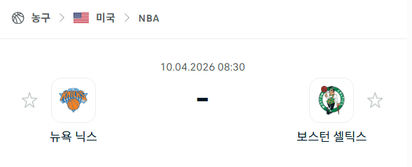 [미국 NBA] 4월10일 뉴욕 닉스 vs 보스턴 셀틱스 | 스포츠 분석 무료 중계 토친놈