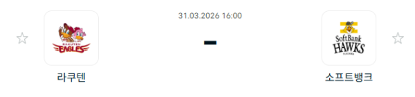 [일본야구 NPB] 2026년03월31일 라쿠텐 골든이글스 vs 소프트뱅크 호크스 | 스포츠 분석 무료 중계 토친놈