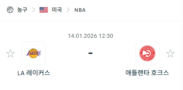 [미국 NBA] 01월14일 LA 레이커스 vs 애틀랜타 호크스 | 스포츠 분석 무료 중계 토친놈