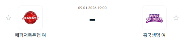 [V-리그 여자부] 1월 9일 페퍼저축은행 AI 페퍼스 배구단 vs 흥국생명 핑크스파이더스 배구단 | 스포츠 분석 무료 중계 토친놈