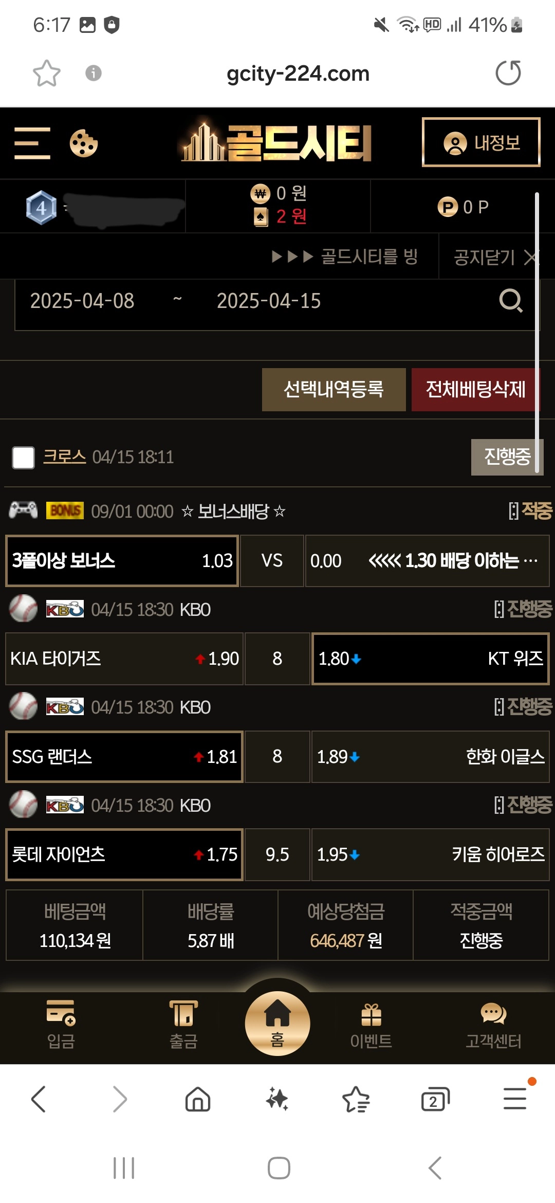 골드시티 이용후기