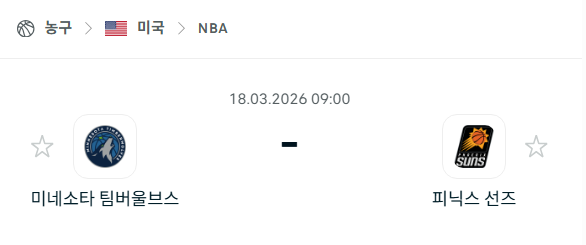 [미국 NBA] 3월18일 미네소타 팀버울브스 vs 피닉스 선즈 | 스포츠 분석 무료 중계 토친놈