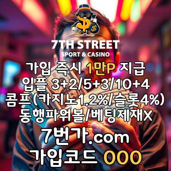 @10년메이저@가입시1만지급/스포츠/카지노/슬롯/미니/홀덤/배팅제재x/무료체험해보세요 #류현진