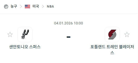 [미국 NBA] 01월04일 샌안토니오 스퍼스 vs 포틀랜드 트레일 블레이저스 | 스포츠 분석 무료 중계 토친놈