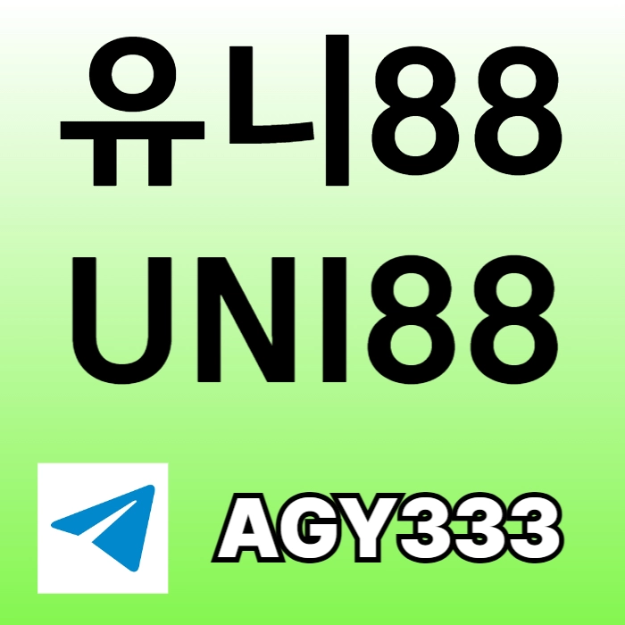 (유니88벳) 유명해외놀이터 _ 신규스포츠첫충30%/5+3/10+5 _ 신규카지노첫충10% _ 완전무제재 _ 스포츠상한3천만 _ 카지노상한5천만