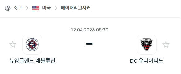 [MLS 메이저리그사커] 4월12일 뉴잉글랜드 레벌루션 vs DC유나이티드 | 스포츠 분석 무료 중계 토친놈