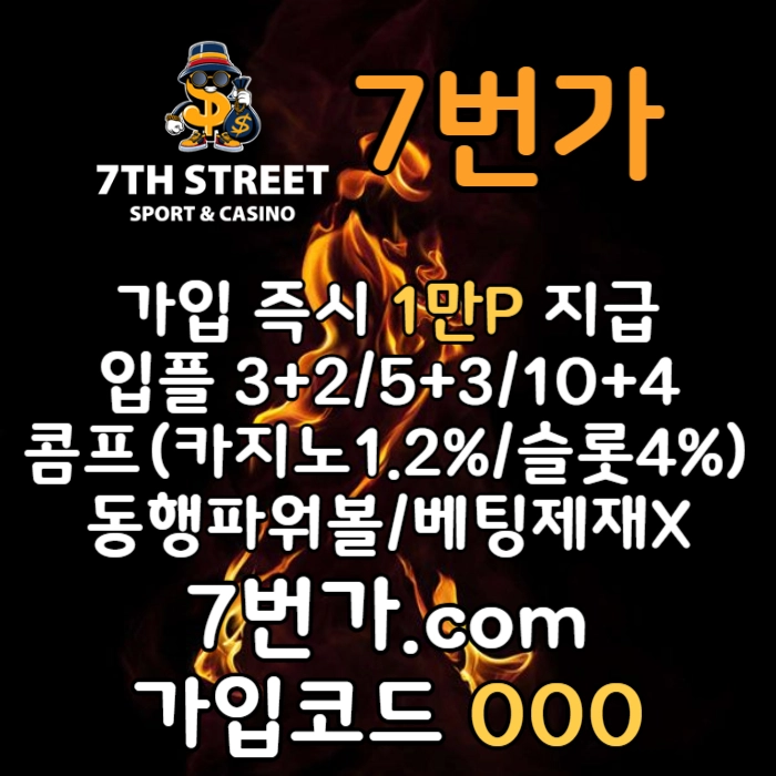 @10년메이저@가입시1만지급/스포츠/카지노/슬롯/미니/홀덤/배팅제재x/무료체험해보세요 #이정후