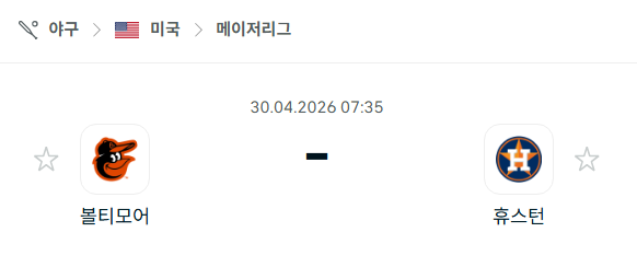 [MLB 메이저리그] 4월30일 볼티모어 오리올스 vs 휴스턴 애스트로스 | 스포츠 분석 무료 중계 토친놈