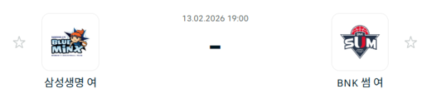 [대한민국 WKBL] 2월13일 용인 삼성생명 블루밍스 vs BNK 썸 | 스포츠 분석 무료 중계 토친놈