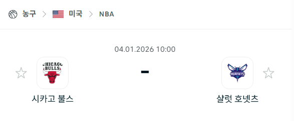 [미국 NBA] 01월04일 시카고 불스 vs 샬럿 호네츠 | 스포츠 분석 무료 중계 토친놈