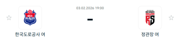[V-리그 여자부] 2월 3일 한국도로공사 하이패스 배구단 vs 정관장 레드스파크스 | 스포츠 분석 무료 중계 토친놈