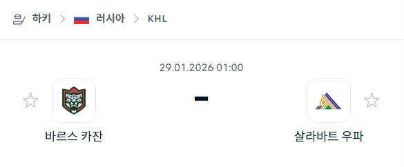 [아이스하키 KHL] 01월29일 바르스 카잔 vs 살라바트 우파 | 스포츠 분석 무료 중계 토친놈