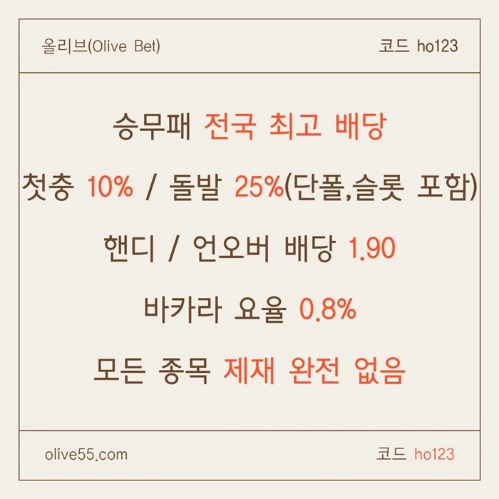 단연코,전국최고배당/충10%/25%>선수별진행>스포츠연승이벤/단폴우대,바카라0.8
