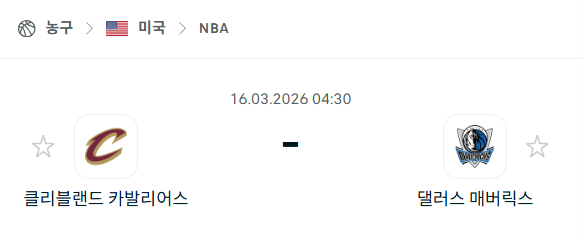 [미국 NBA] 3월16일 클리블랜드 캐벌리어스 vs 댈러스 매버릭스 | 스포츠 분석 무료 중계 토친놈