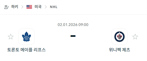 [아이스하키 NHL] 01월02일 토론토 메이플리프스 vs 위니펙 제츠 | 스포츠 분석 무료 중계 토친놈