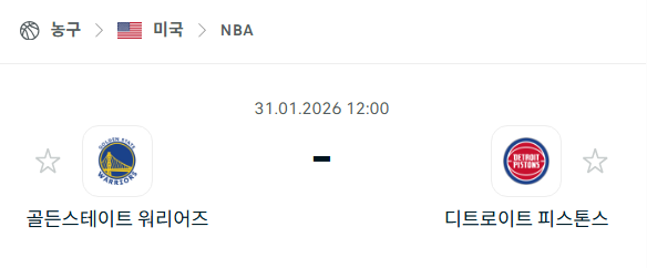[미국 NBA] 01월31일 골든스테이트 워리어스 vs 디트로이트 피스톤스 | 스포츠 분석 무료 중계 토친놈