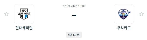 [V-리그 남자부] 3월 27일 현대캐피탈 스카이워커스 배구단 vs 우리카드 우리WON 배구단 | 스포츠 분석 무료 중계 토친놈